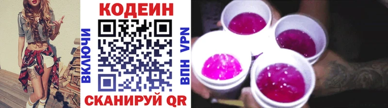 как найти закладки  Зарайск  Codein Purple Drank 
