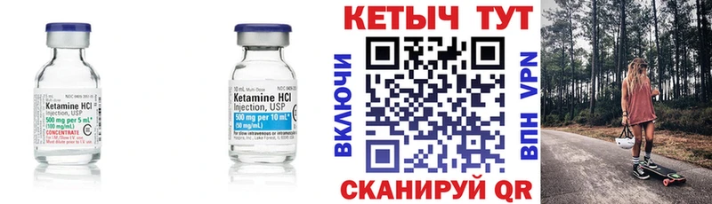 Кетамин ketamine  закладка  Зарайск 