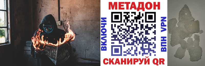 Метадон VHQ  Зарайск 