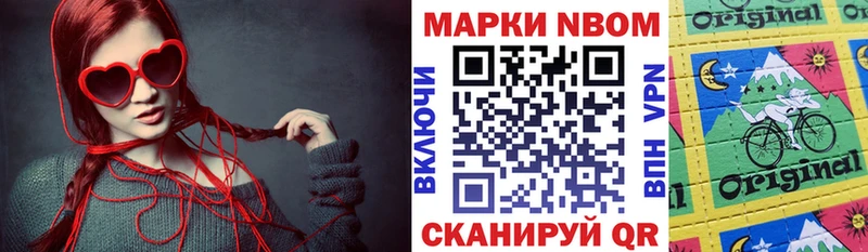 Марки NBOMe 1500мкг  Зарайск 